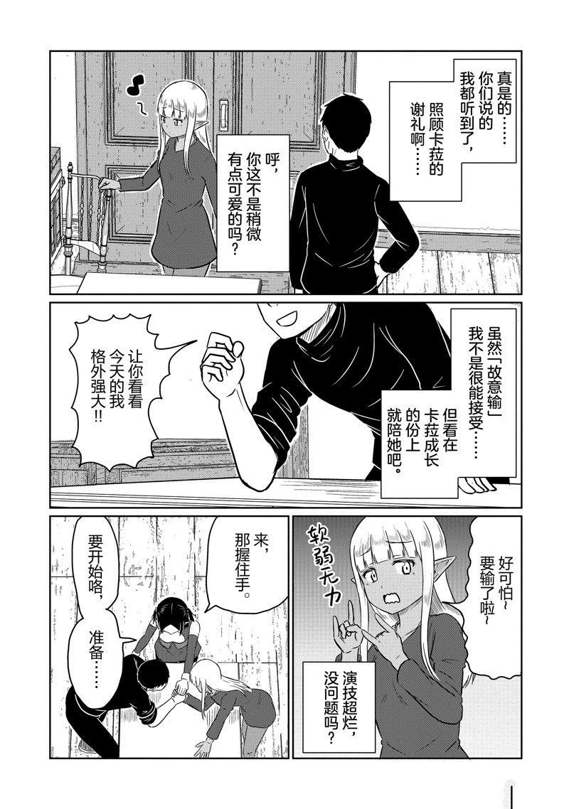 第62话