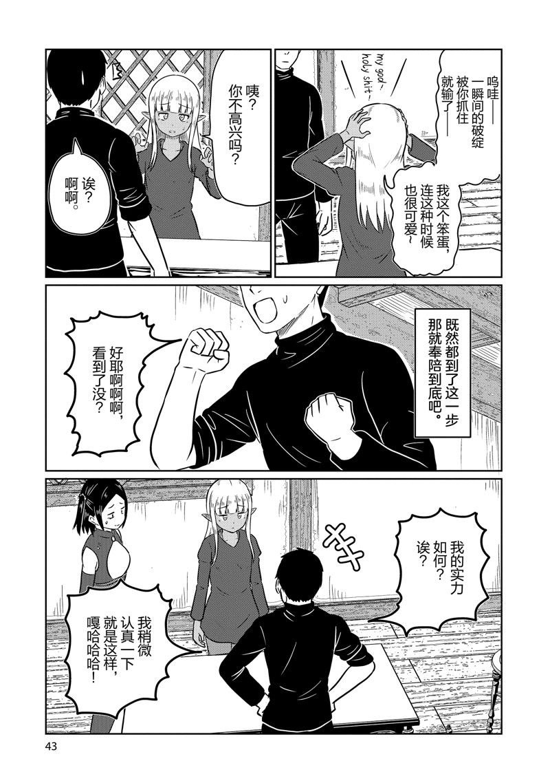 第62话