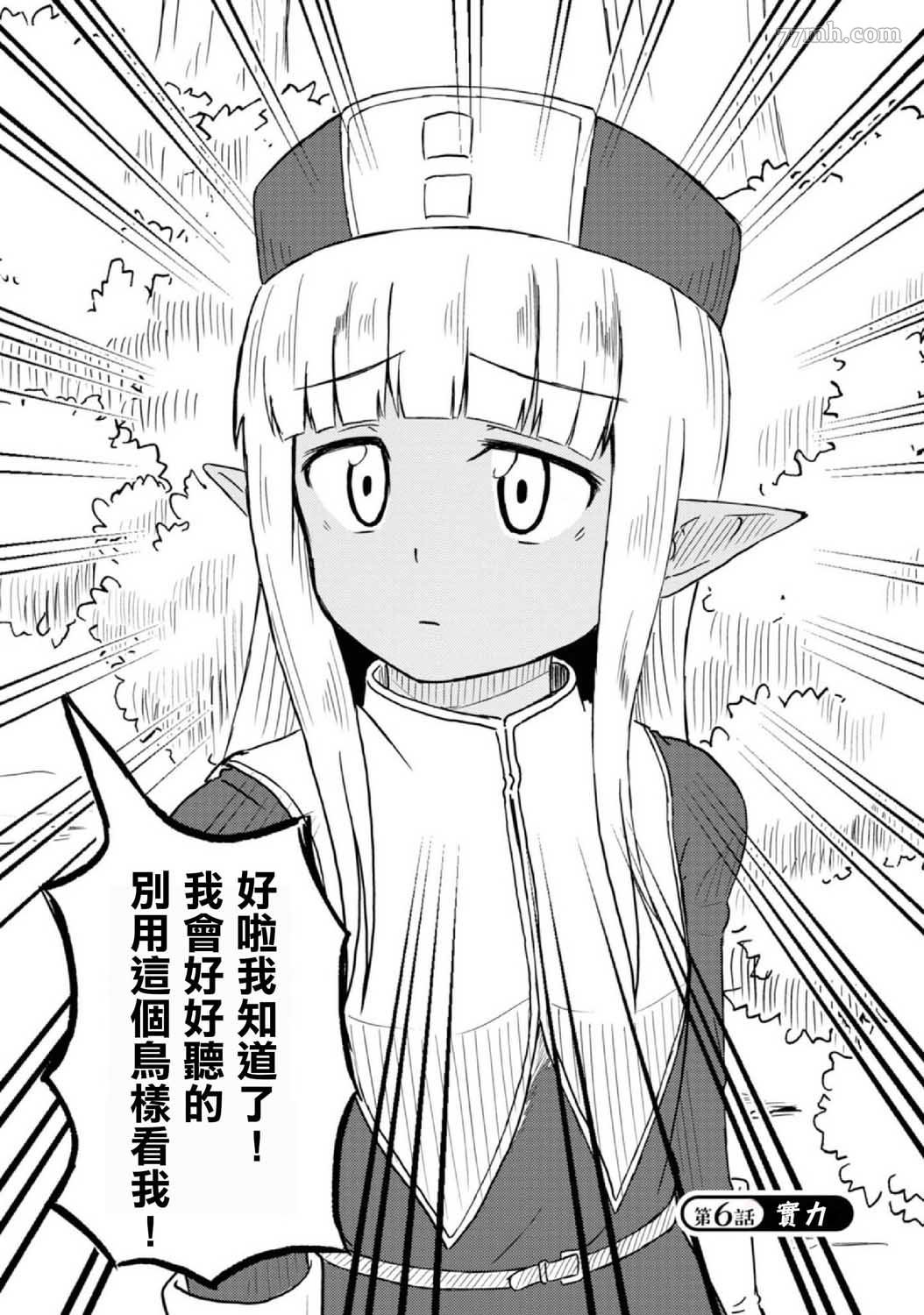 第6话
