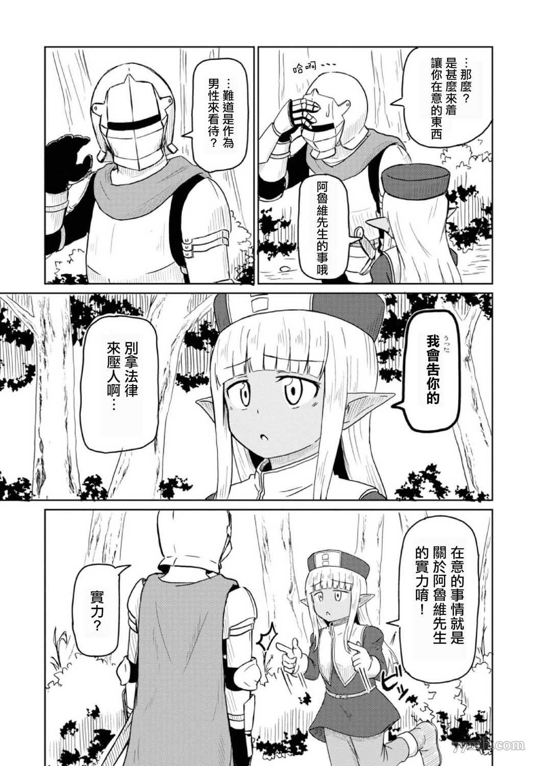 第6话