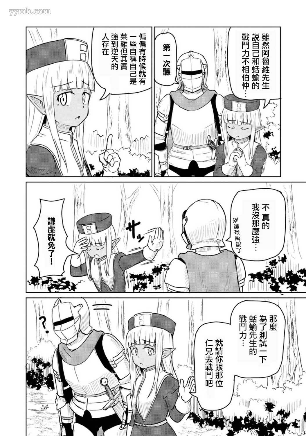 第6话