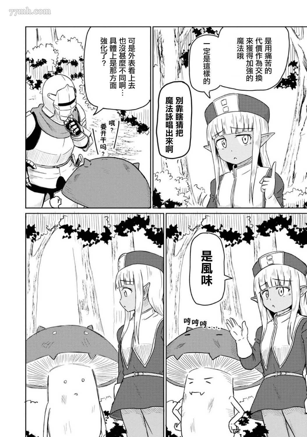 第6话
