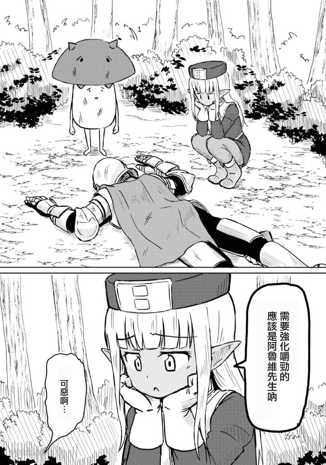 第6话