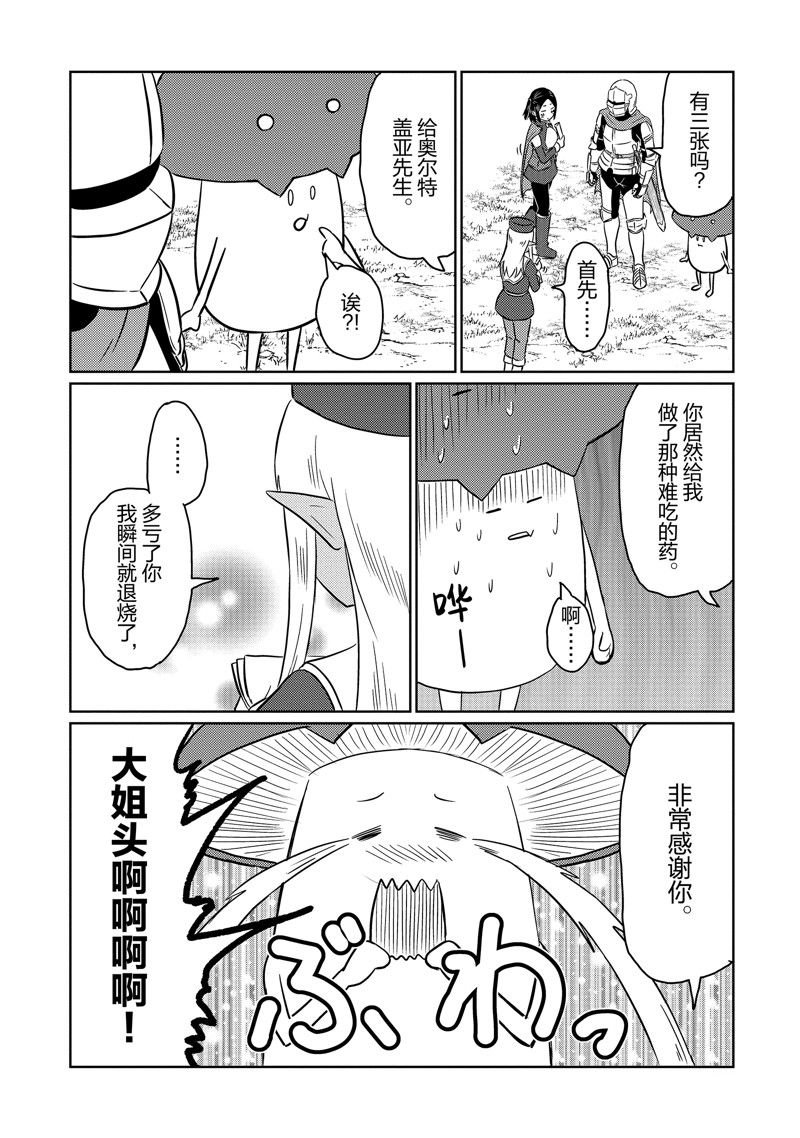 第63话