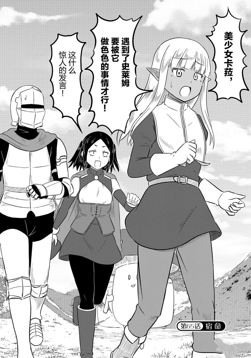 第65话