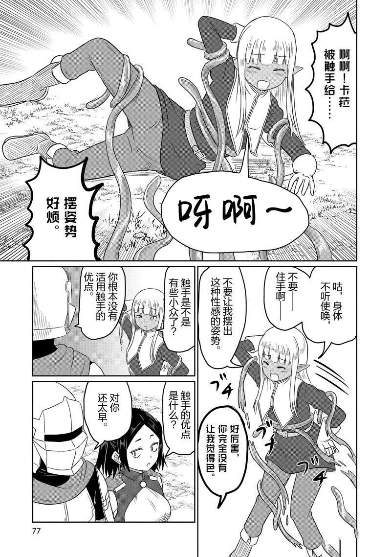 第65话