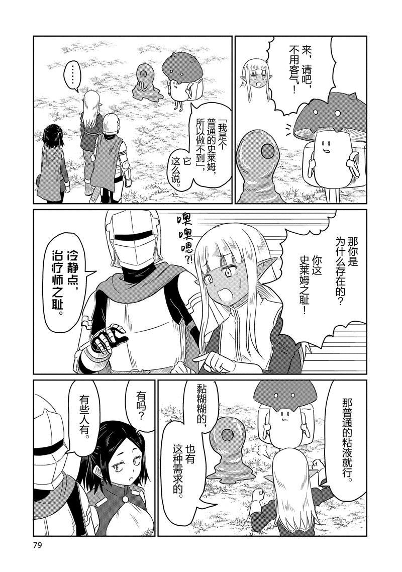 第65话