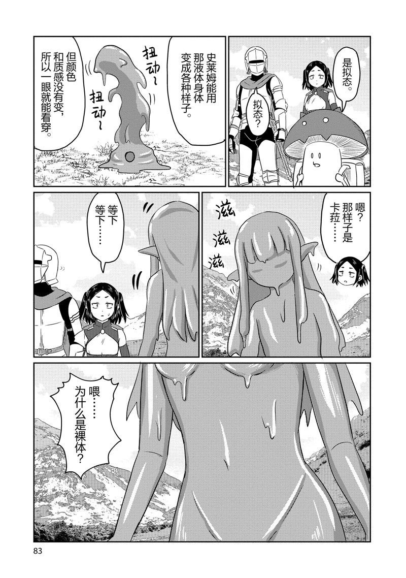 第65话