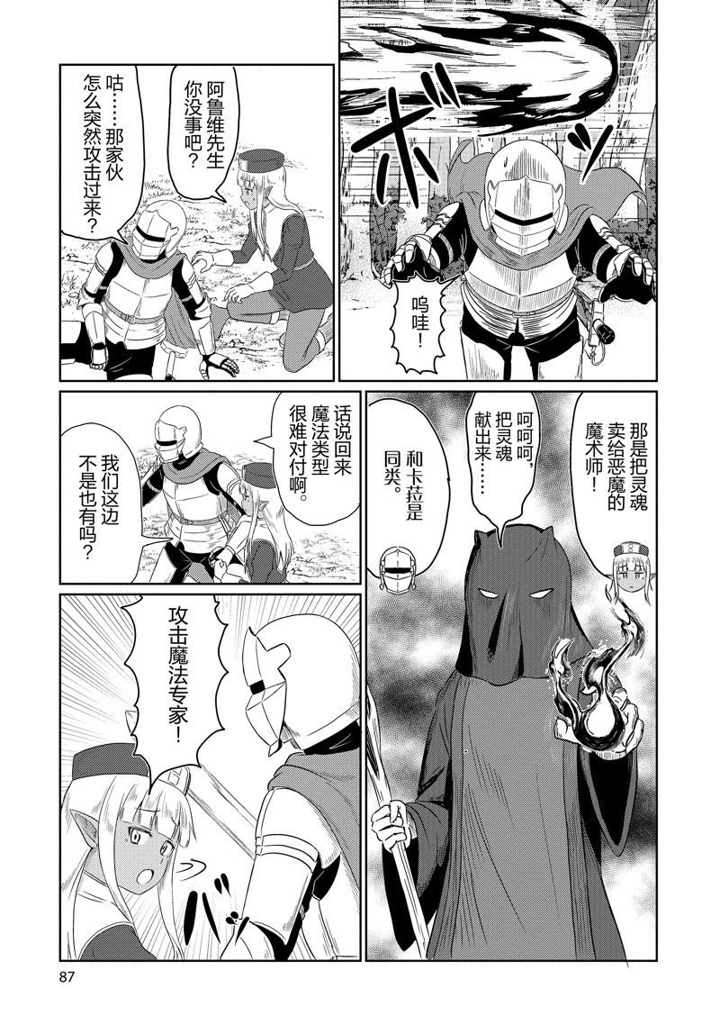 第66话