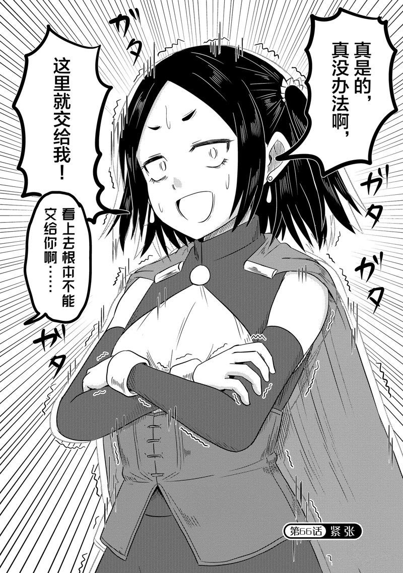 第66话