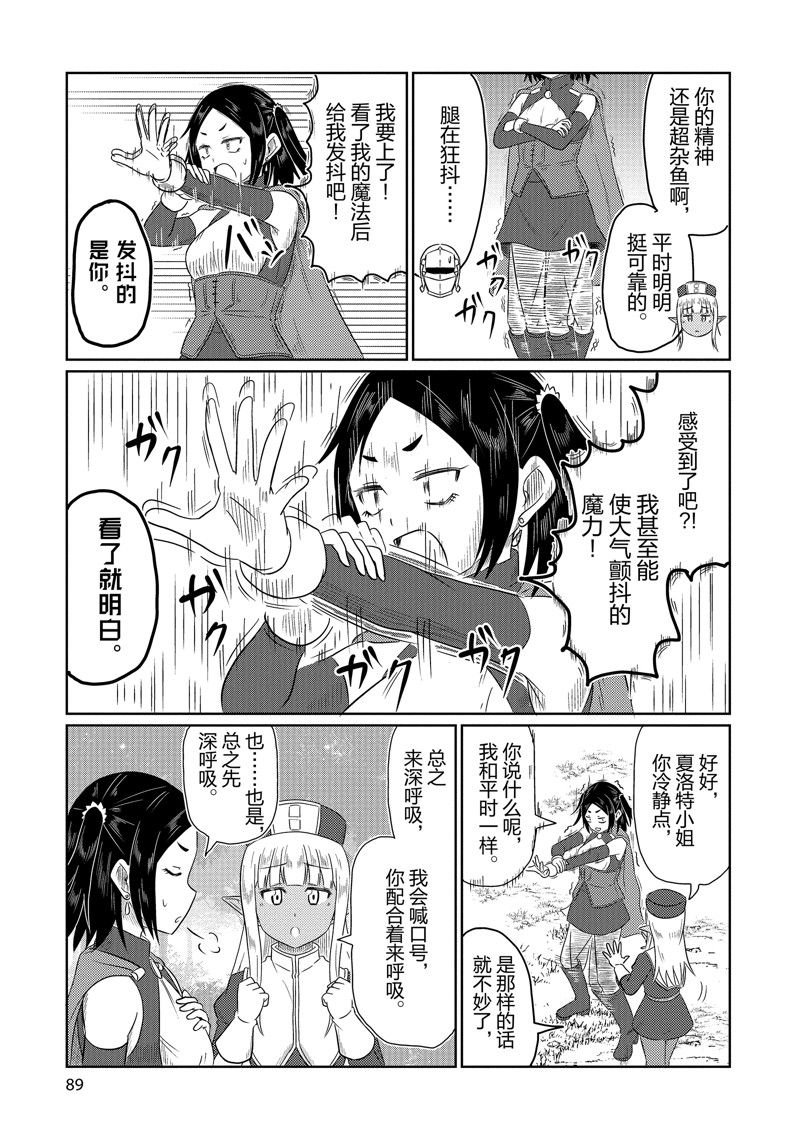 第66话