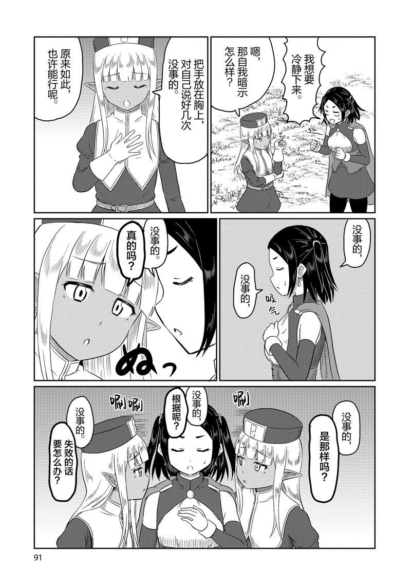 第66话
