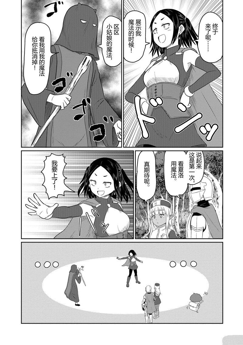 第66话