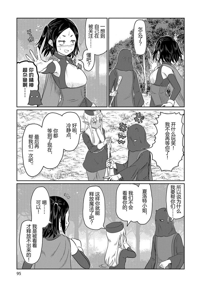 第66话