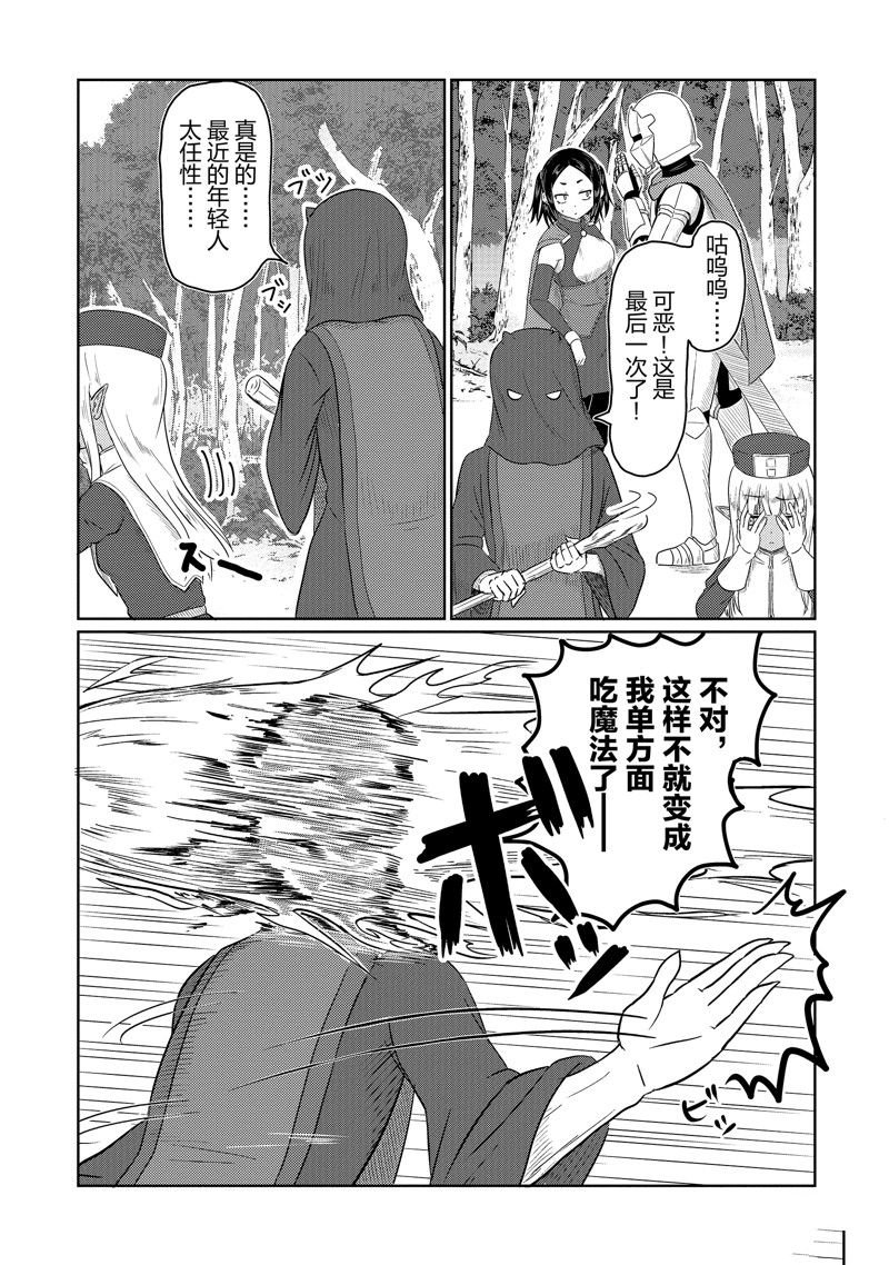 第66话