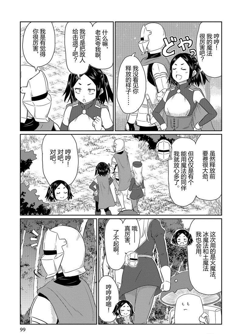 第67话