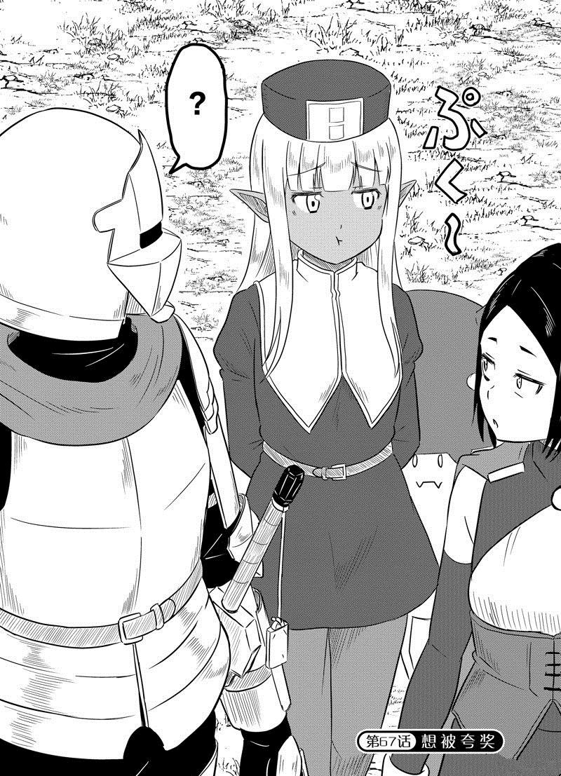 第67话