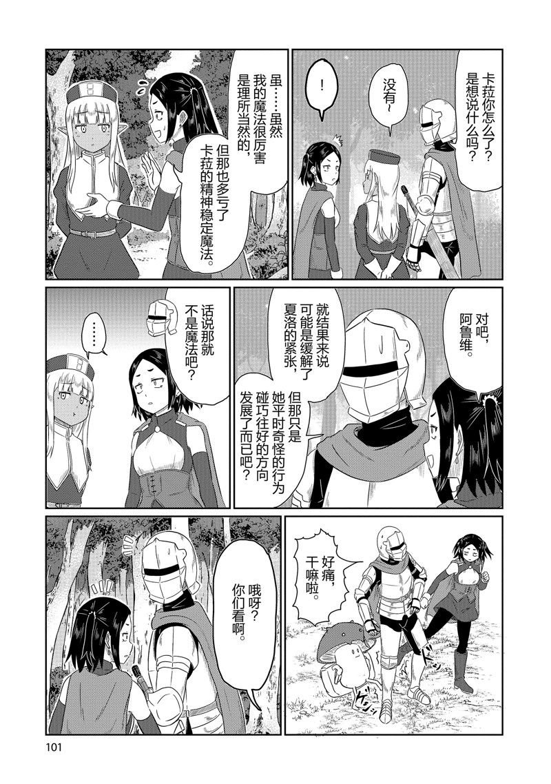 第67话