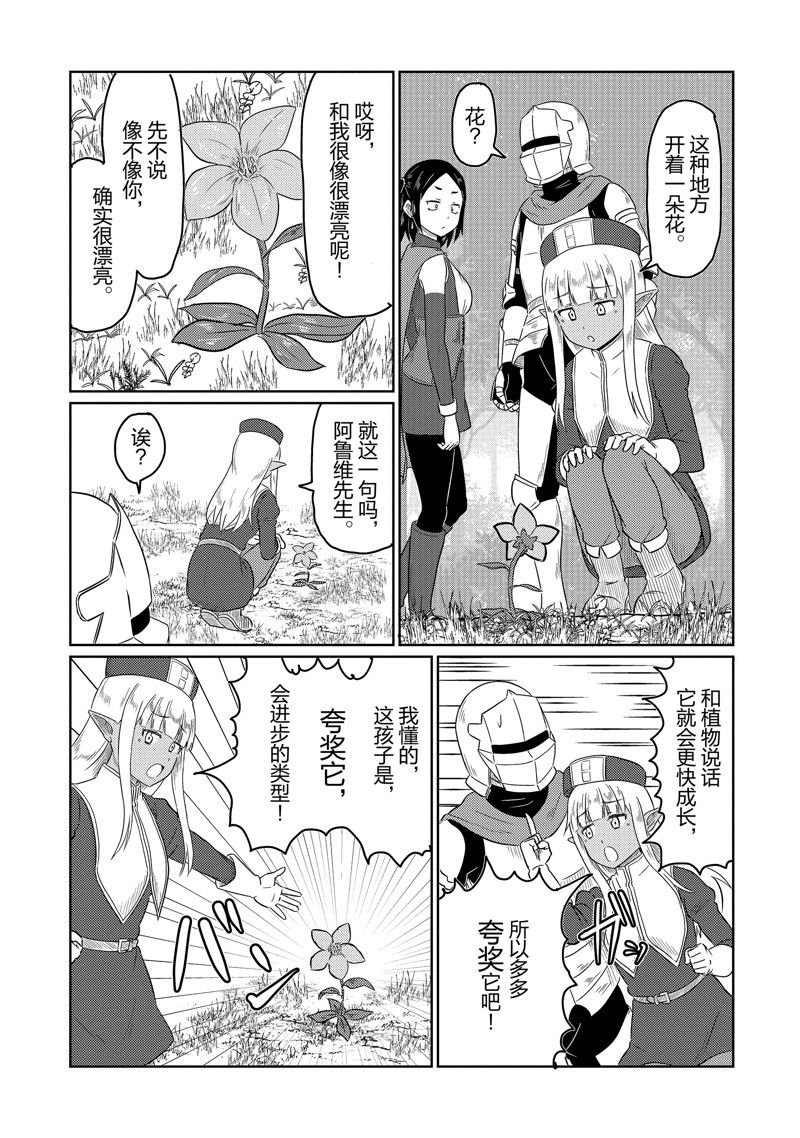 第67话