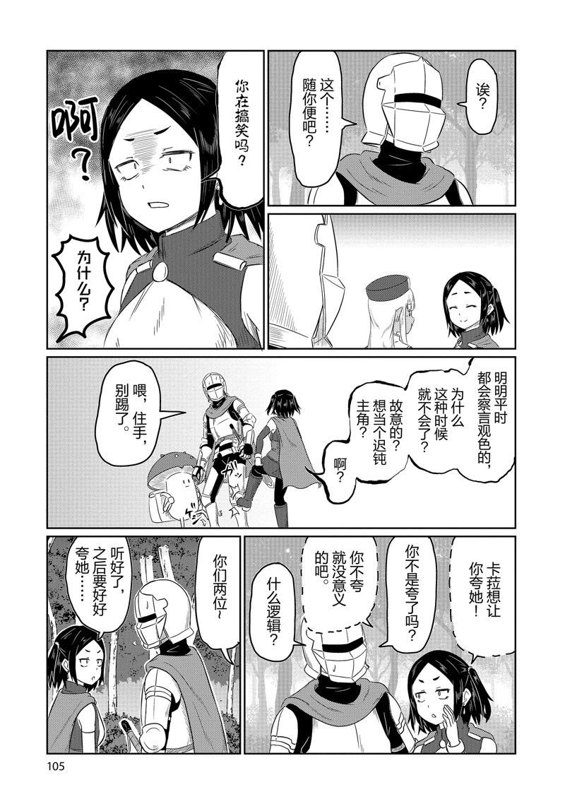 第67话