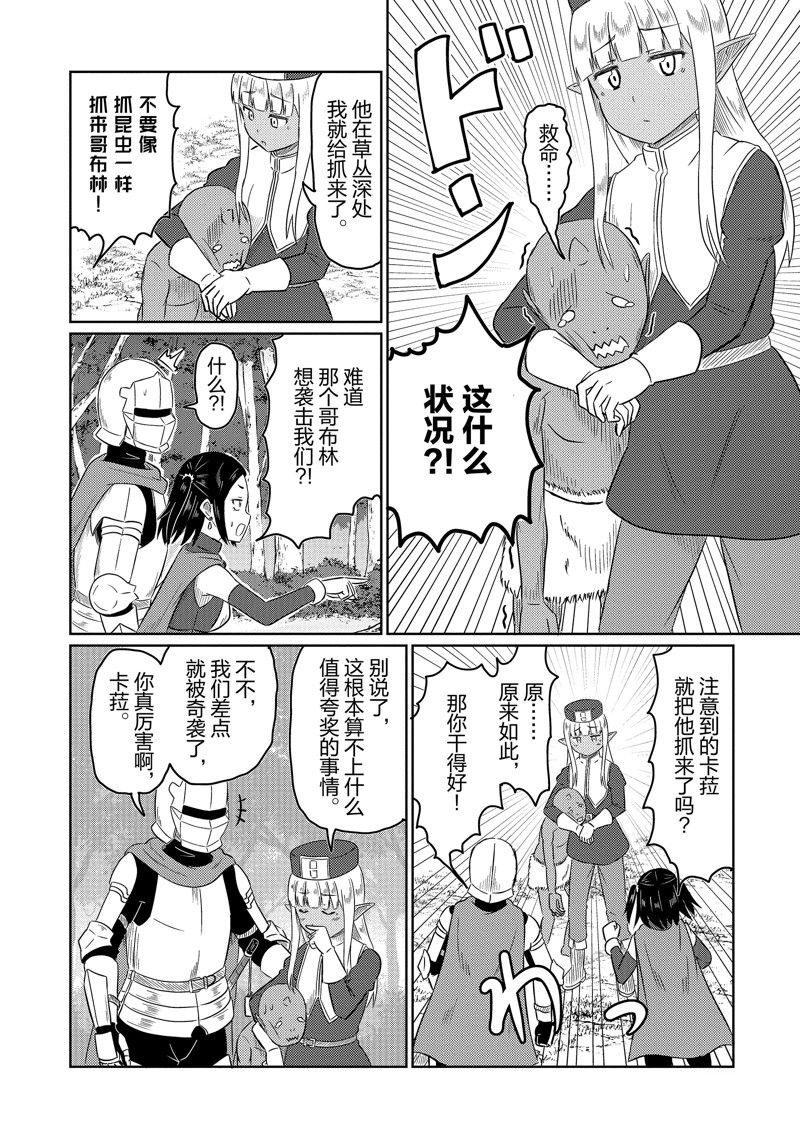 第67话