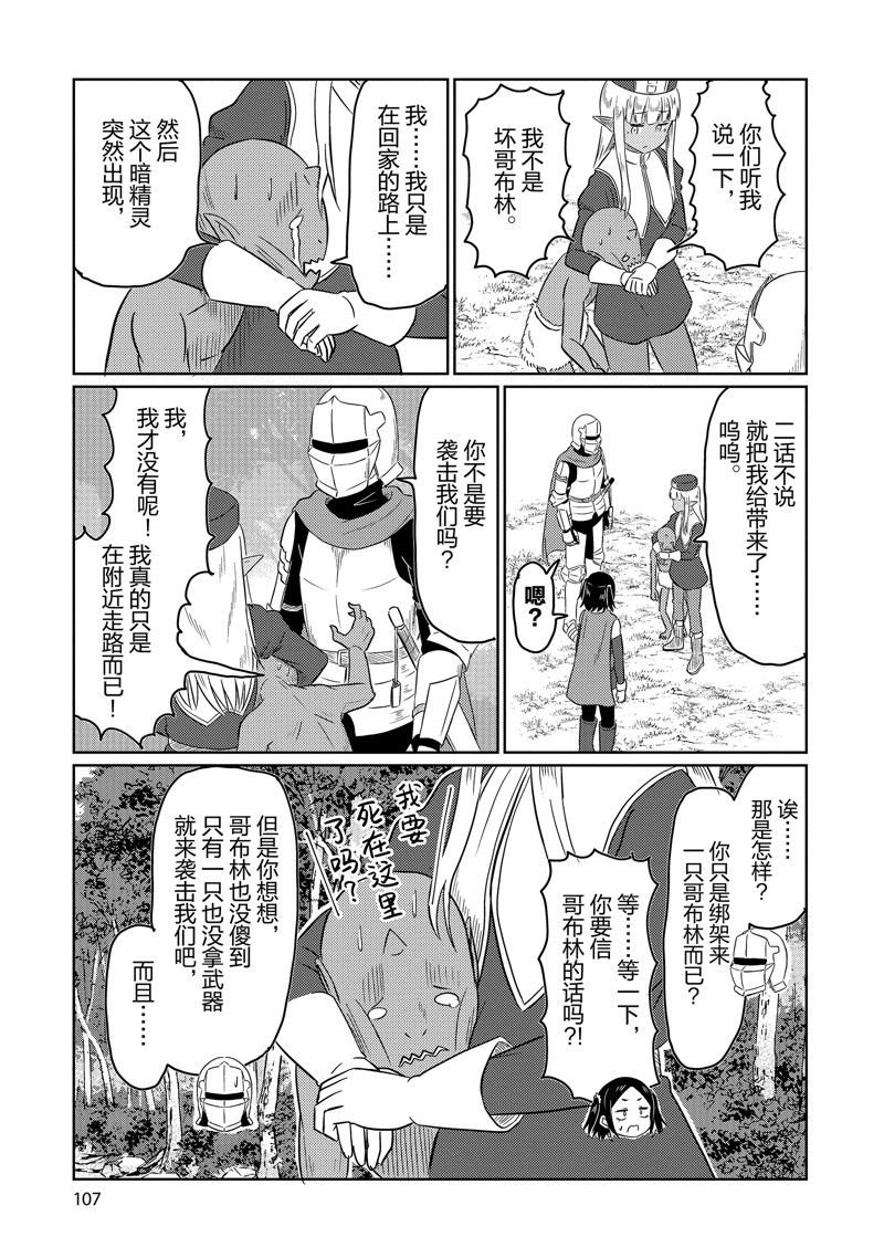 第67话