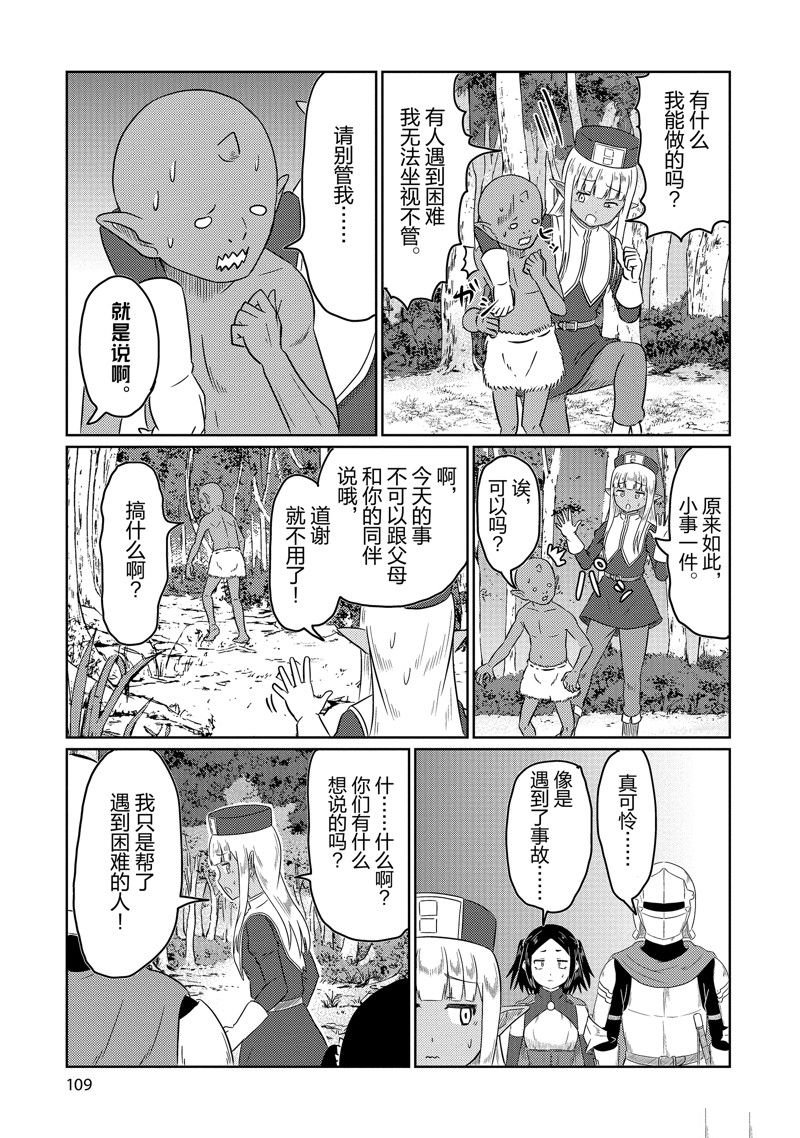 第67话