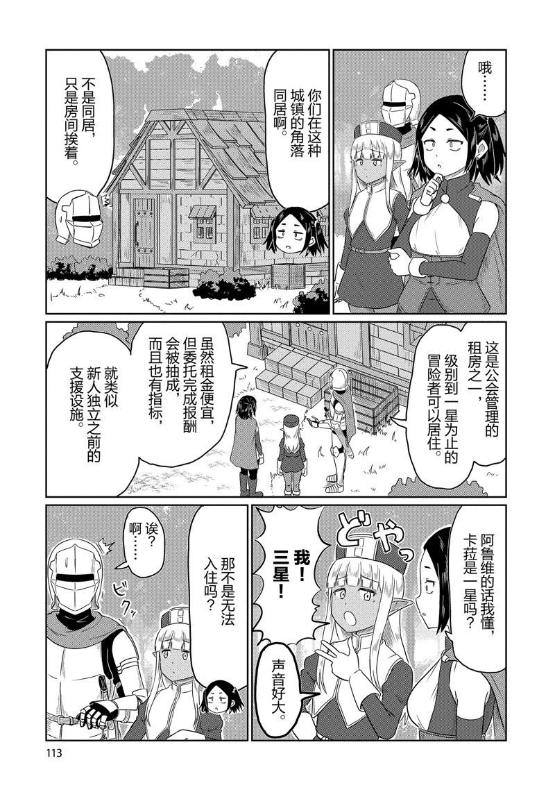 第68话