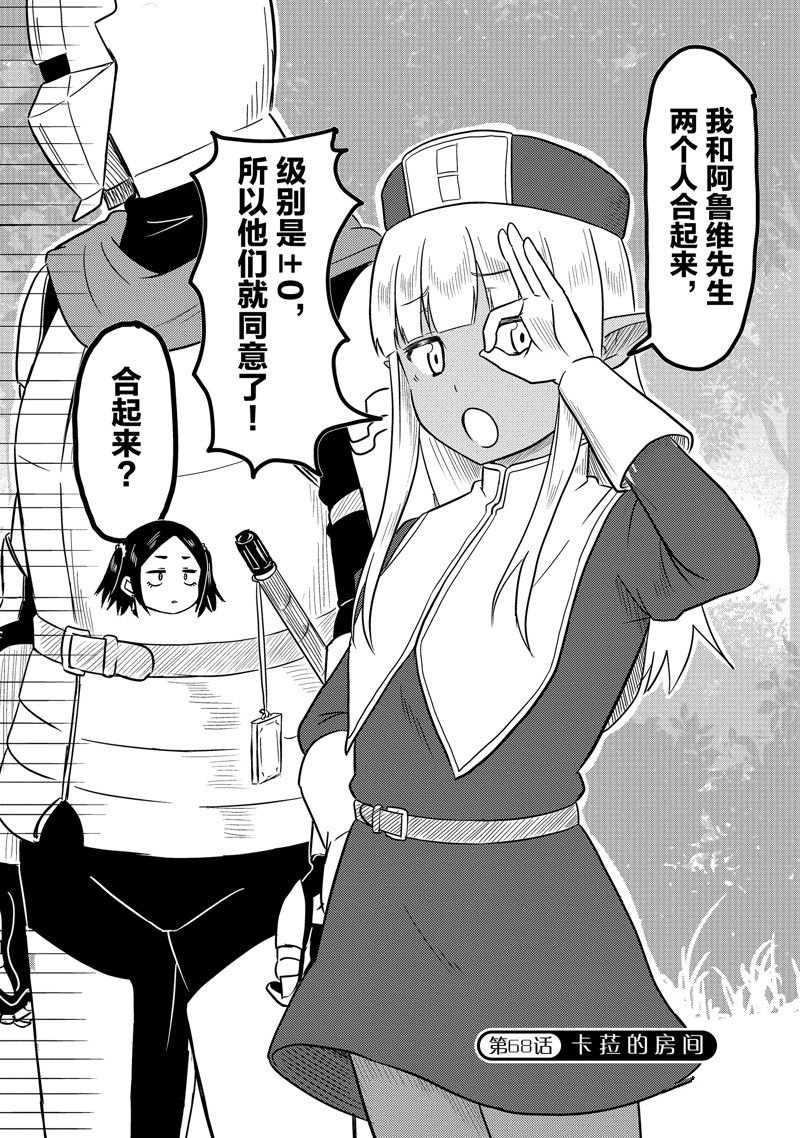 第68话