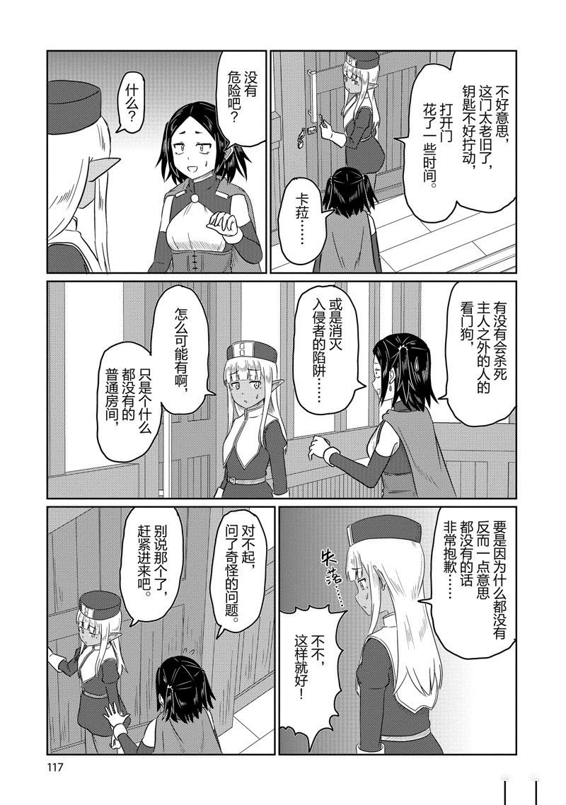 第68话
