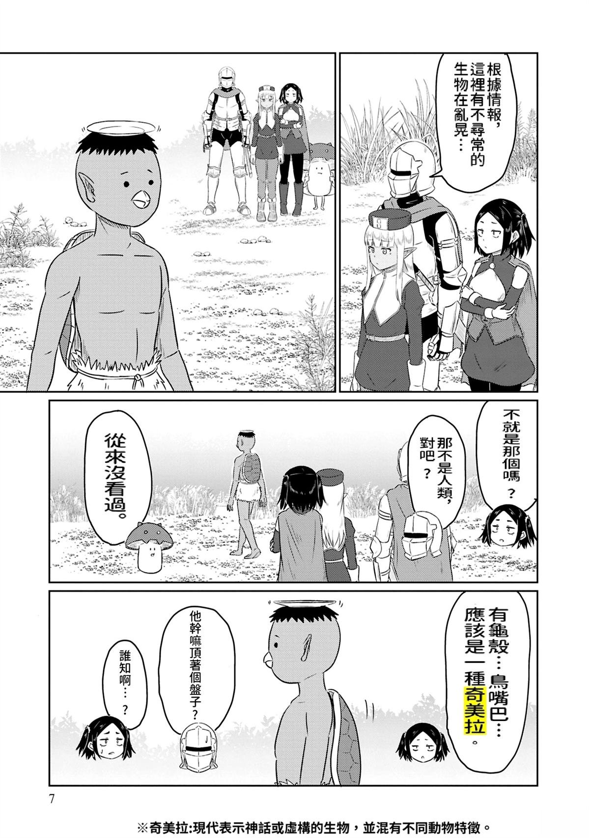 第69话