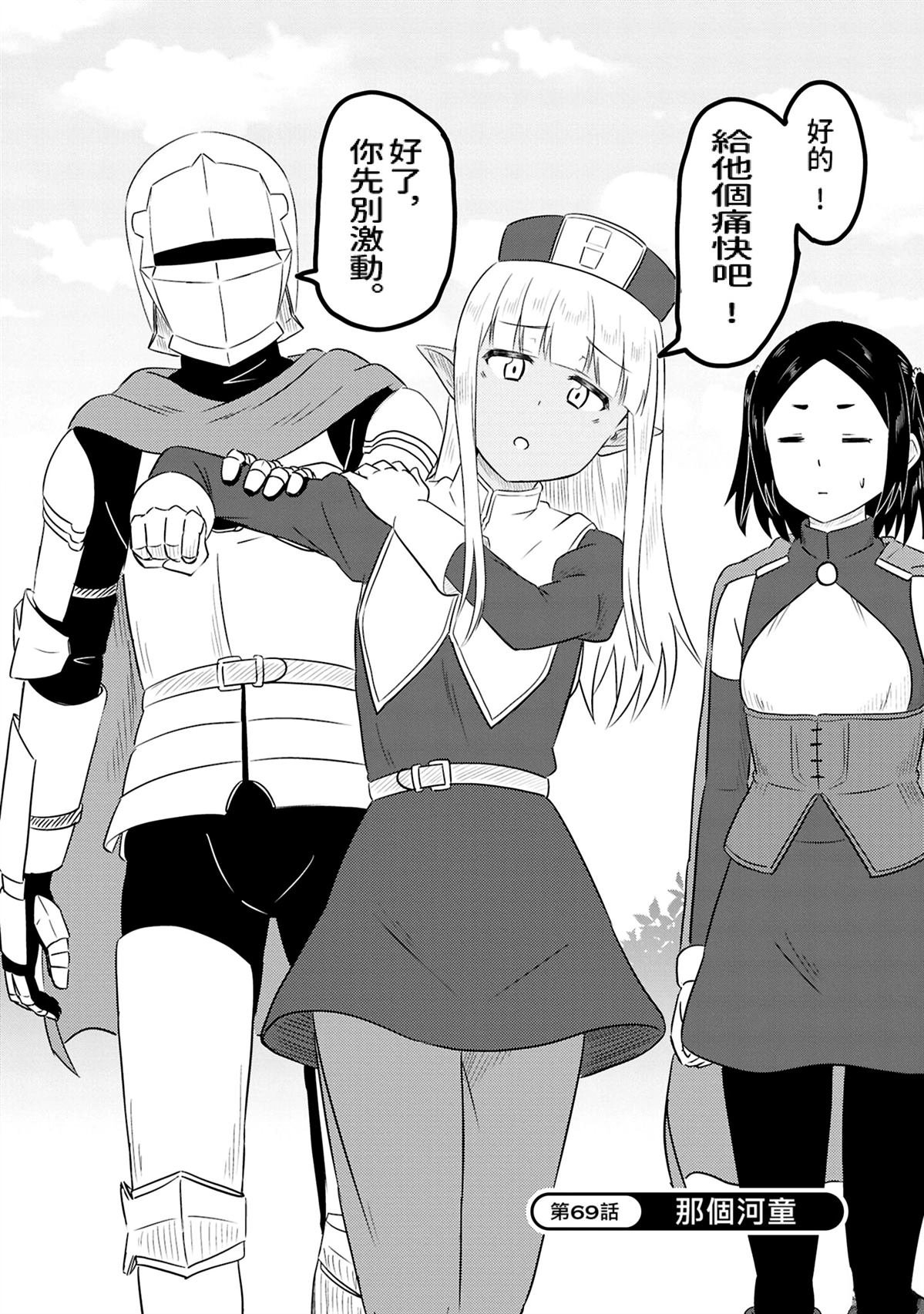 第69话