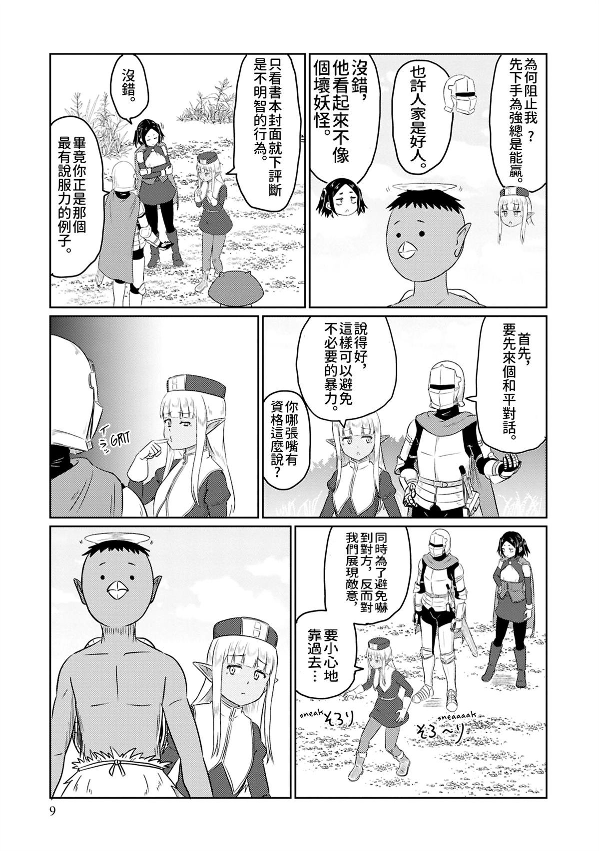 第69话