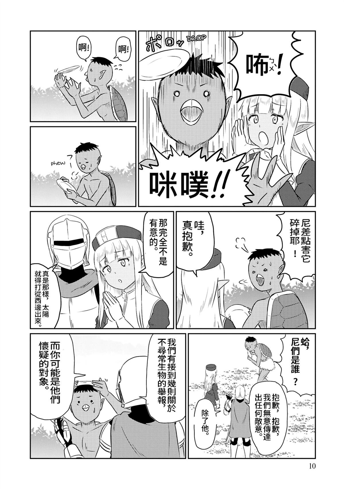 第69话