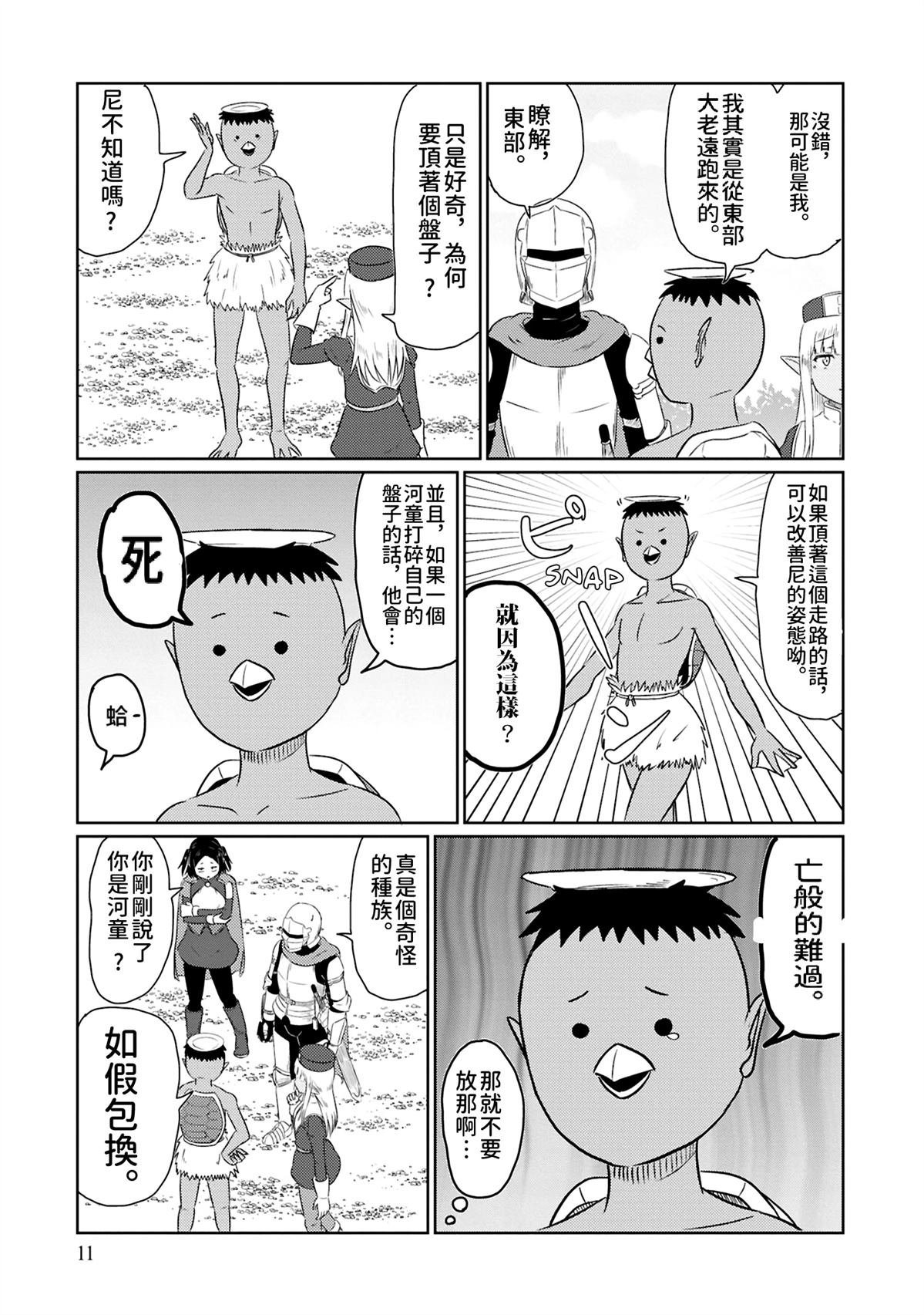 第69话