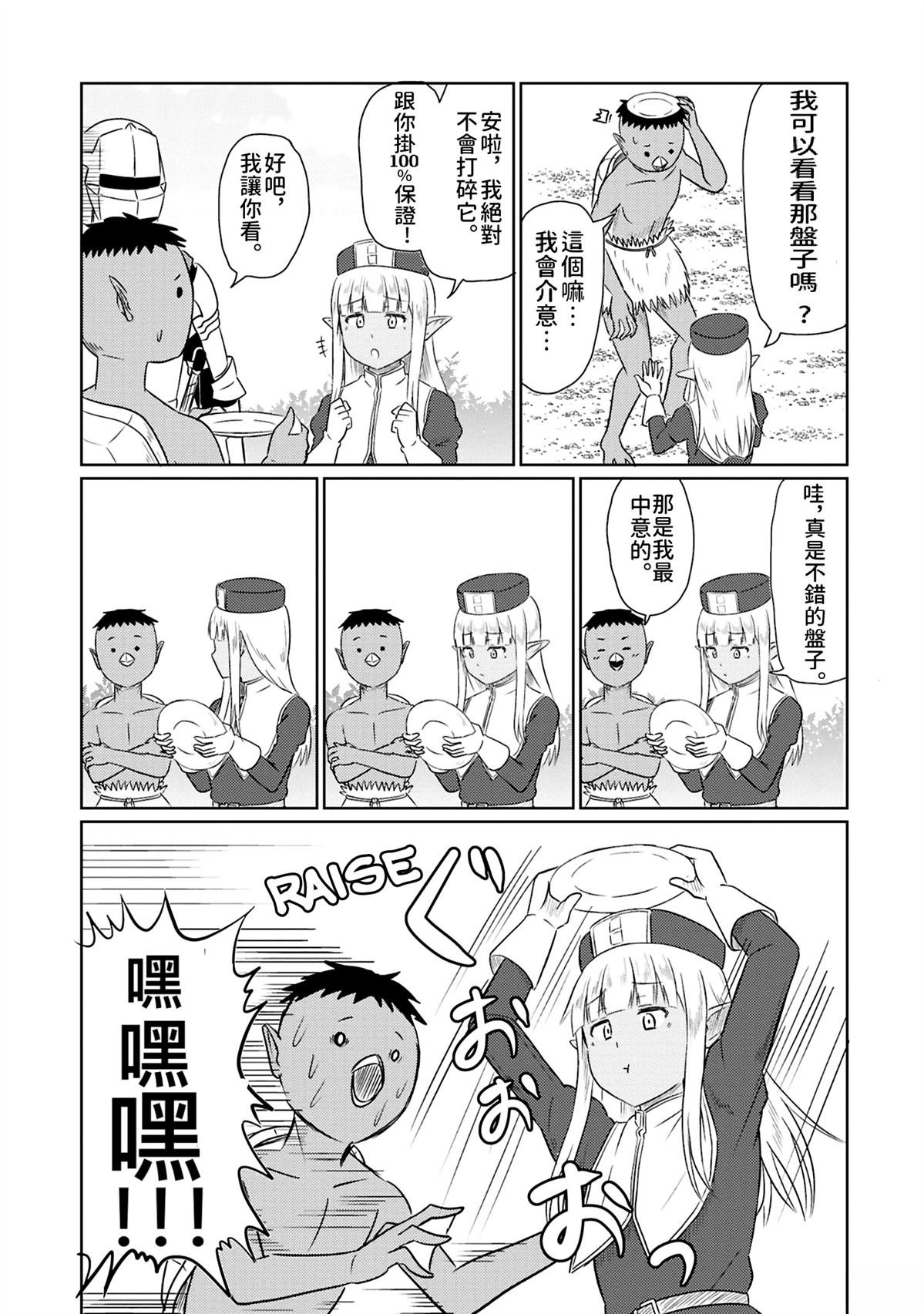 第69话
