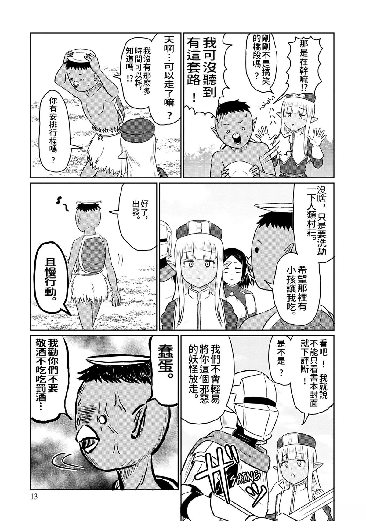 第69话