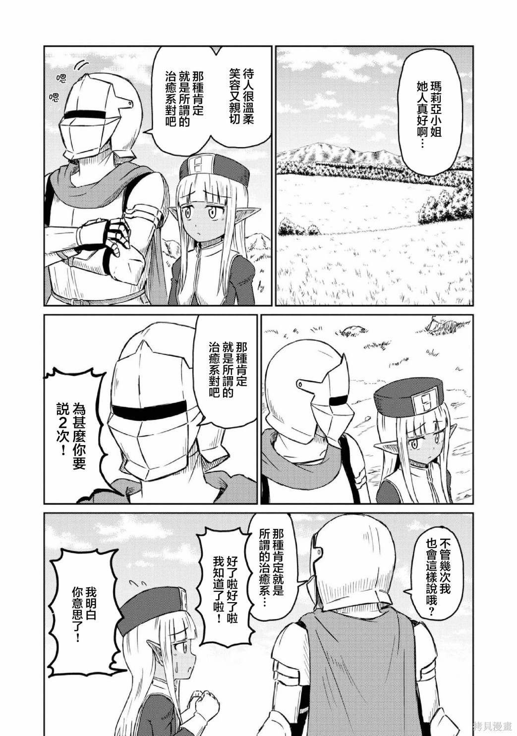 第02卷番外