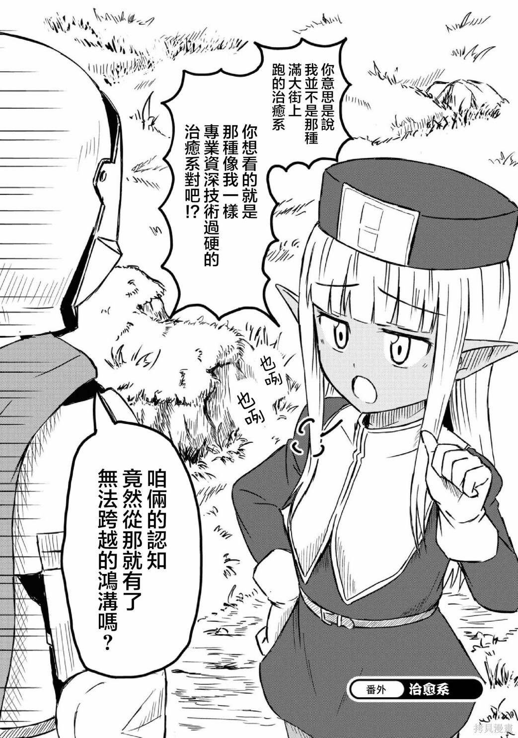 第02卷番外