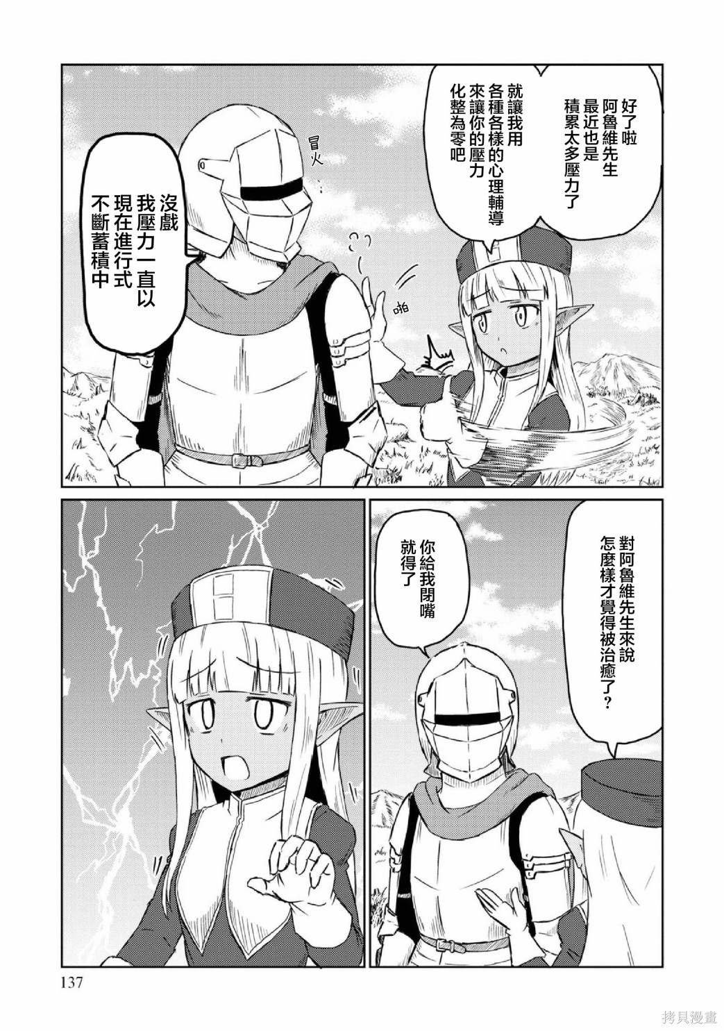 第02卷番外