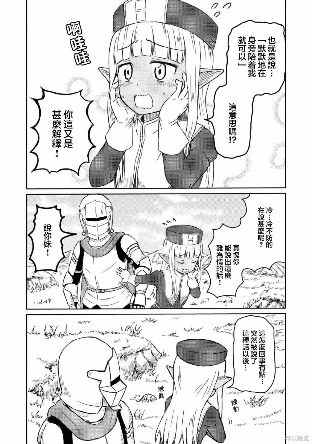 第02卷番外
