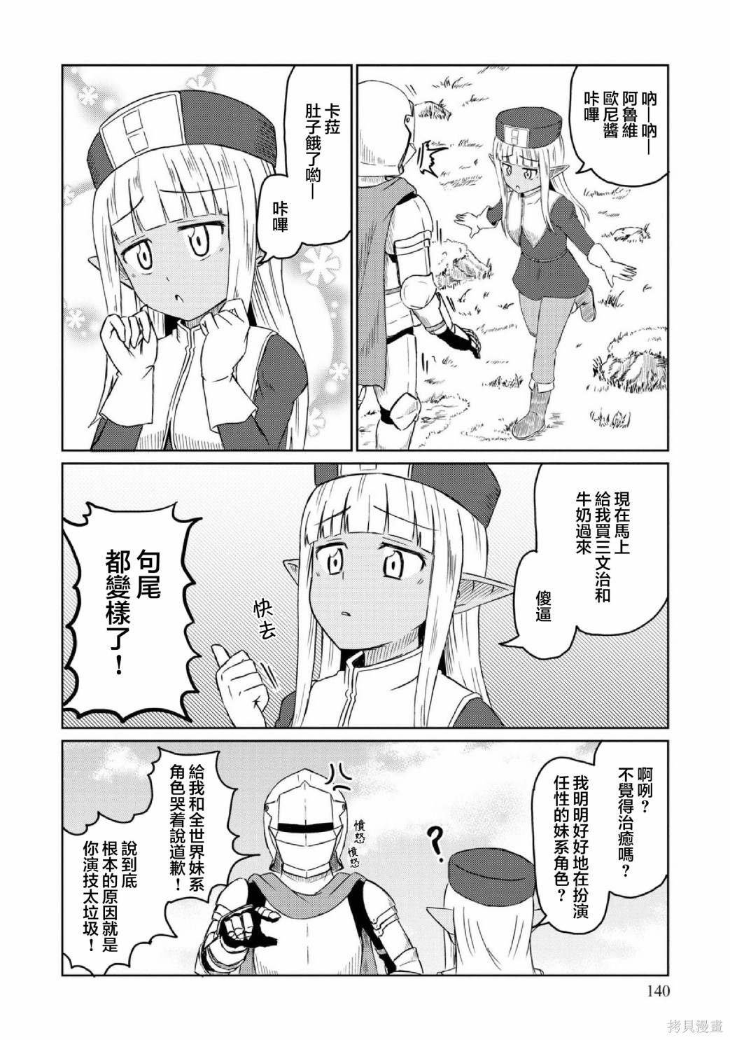 第02卷番外
