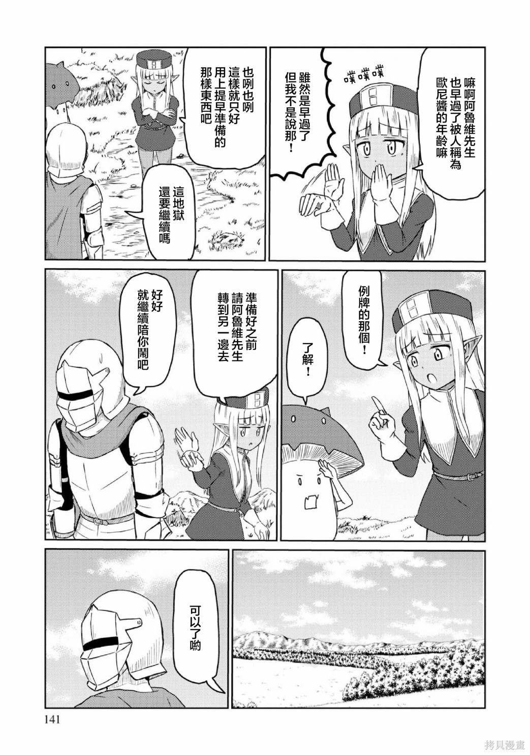 第02卷番外