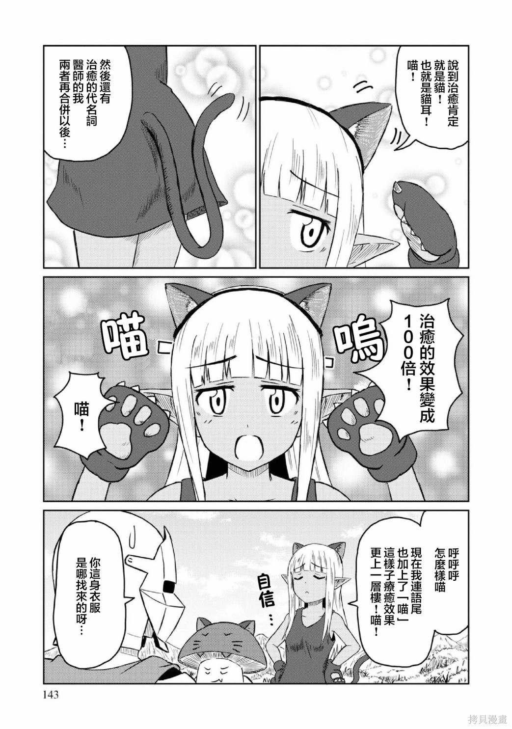 第02卷番外