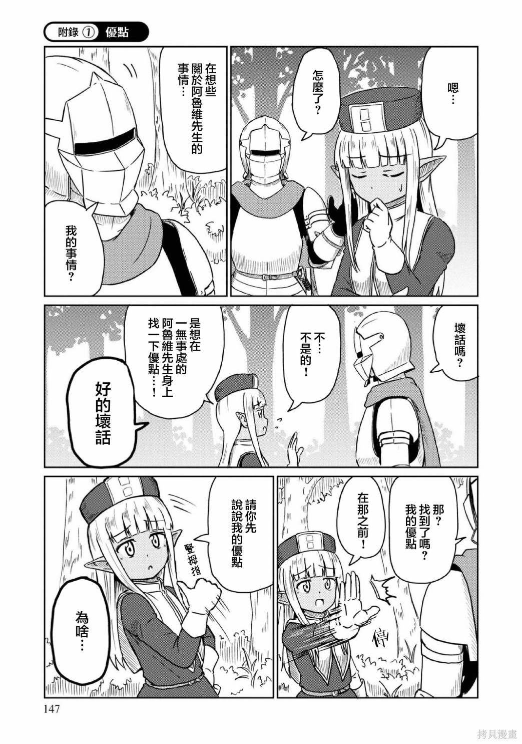 第02卷番外