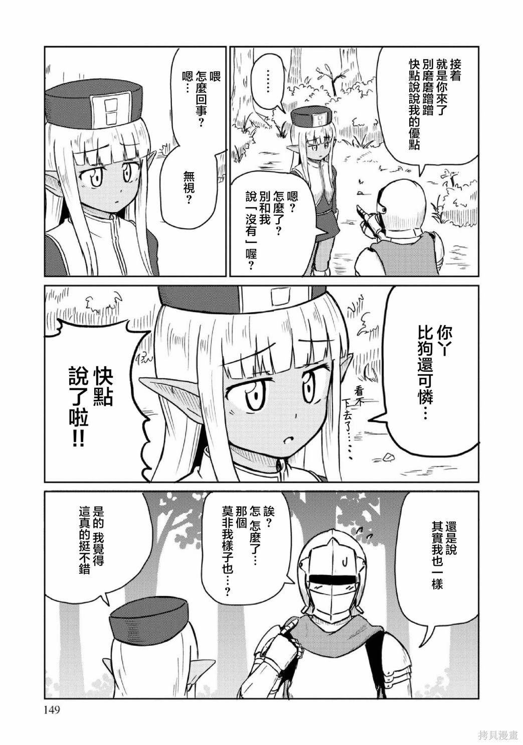 第02卷番外