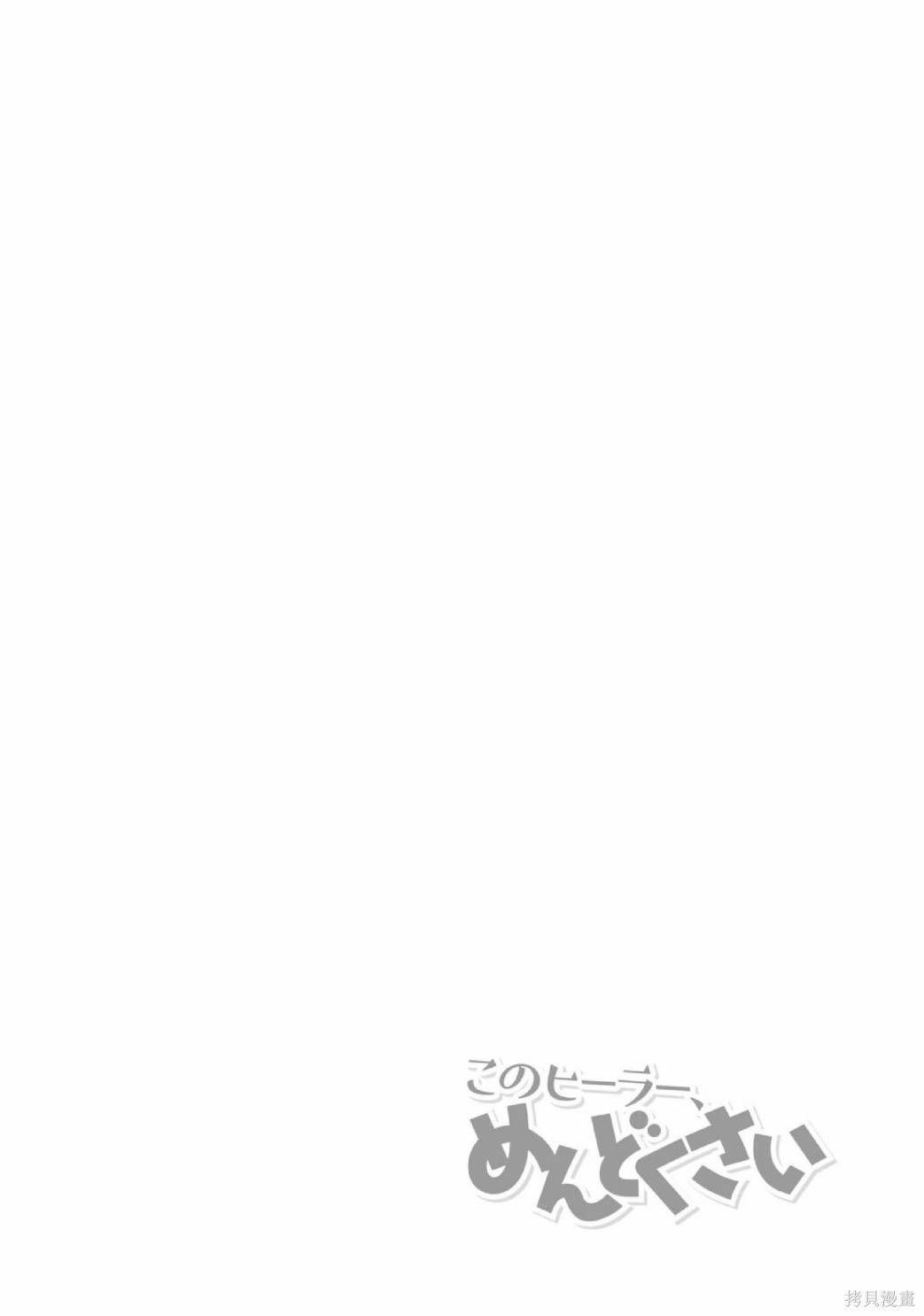 第02卷番外