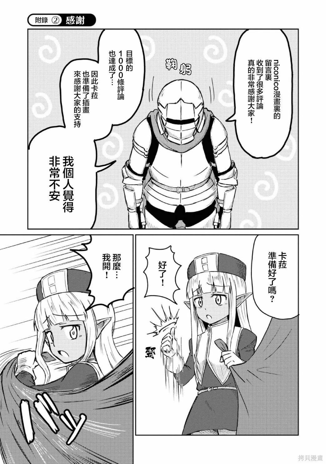 第02卷番外