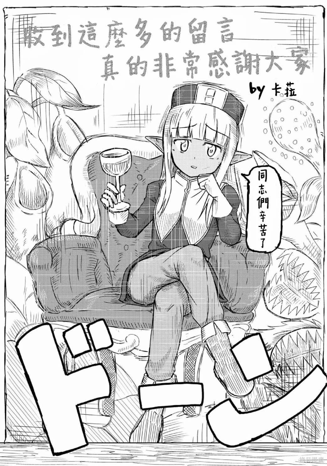 第02卷番外