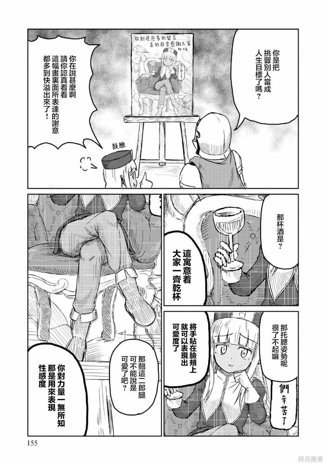 第02卷番外